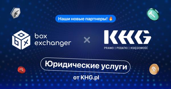 Image for Наши новые партнеры! Юридические услуги от KHG.pl