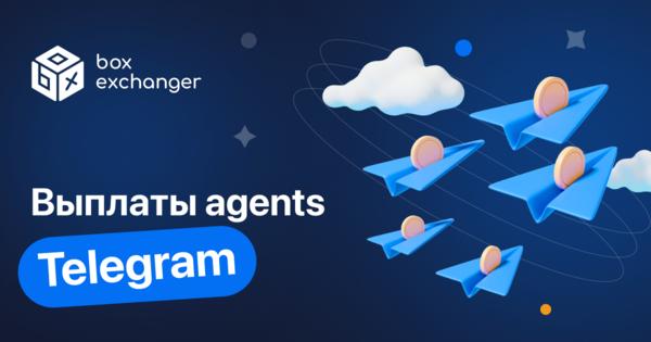 Image for Выплаты agents telegram