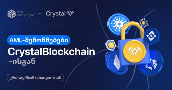 Image for AML-შემოწმებები CrystalBlockchain-ისგან