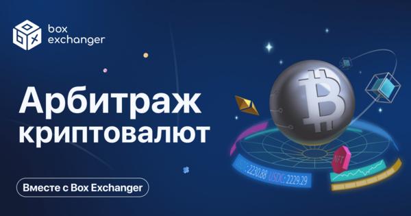 Image for Арбитраж криптовалют: Стратегия заработка на волатильности