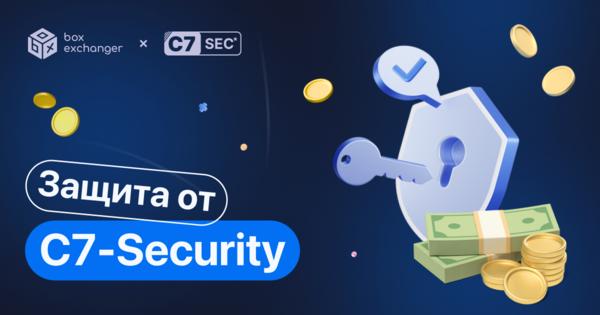 Image for Защита от C7-Security