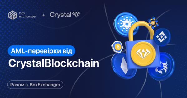 Image for AML-перевірки від CrystalBlockchain