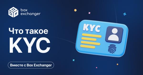 Image for Что такое KYC