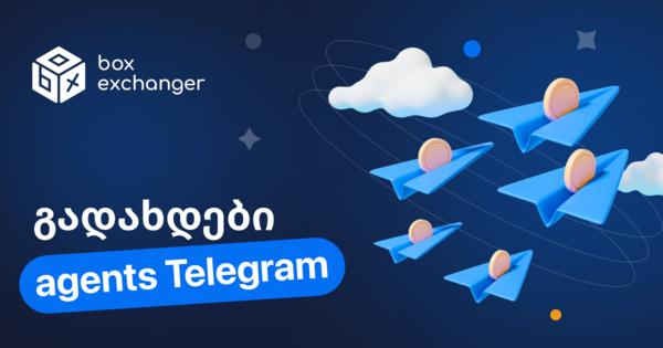 Image for გადახდები agents telegram